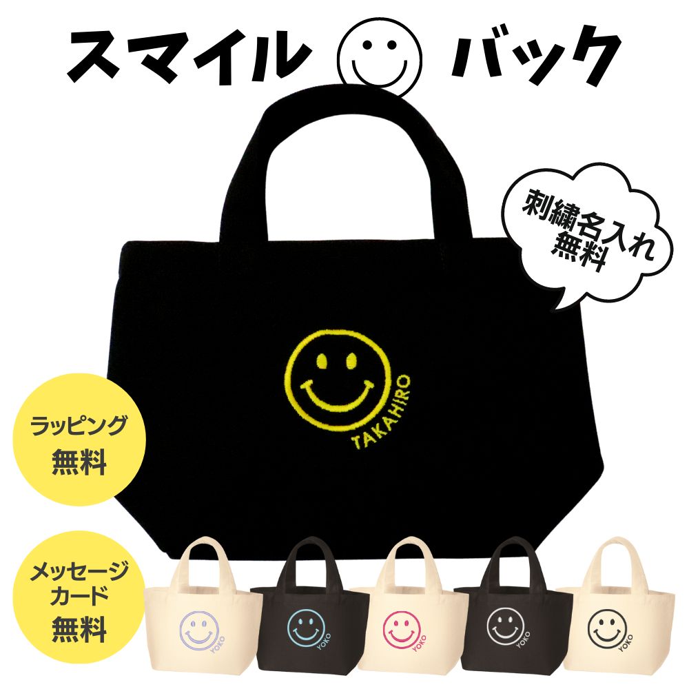 専用ページ【名入れ刺繍可】ミニトートバッグ トートバッグ キャンバス 小さめ レディース 名入れ Mサイズ【葉