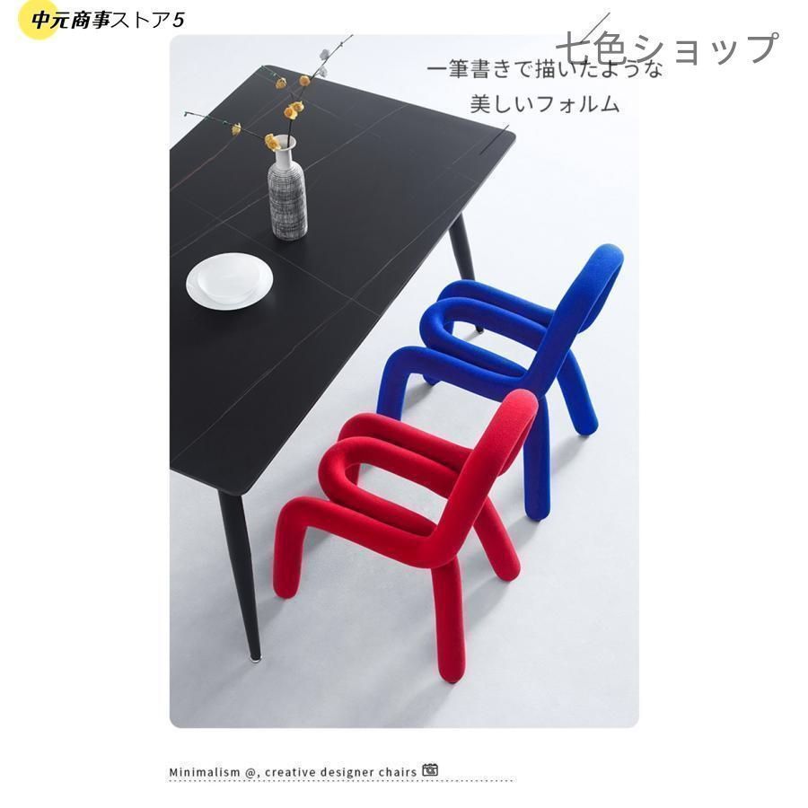 ボールドチェア 椅子 デザイナーズ ダイニングチェア おしゃれ カラフル U字 曲線 ユニーク インテリア 背もたれ付き 17色 座りやす
