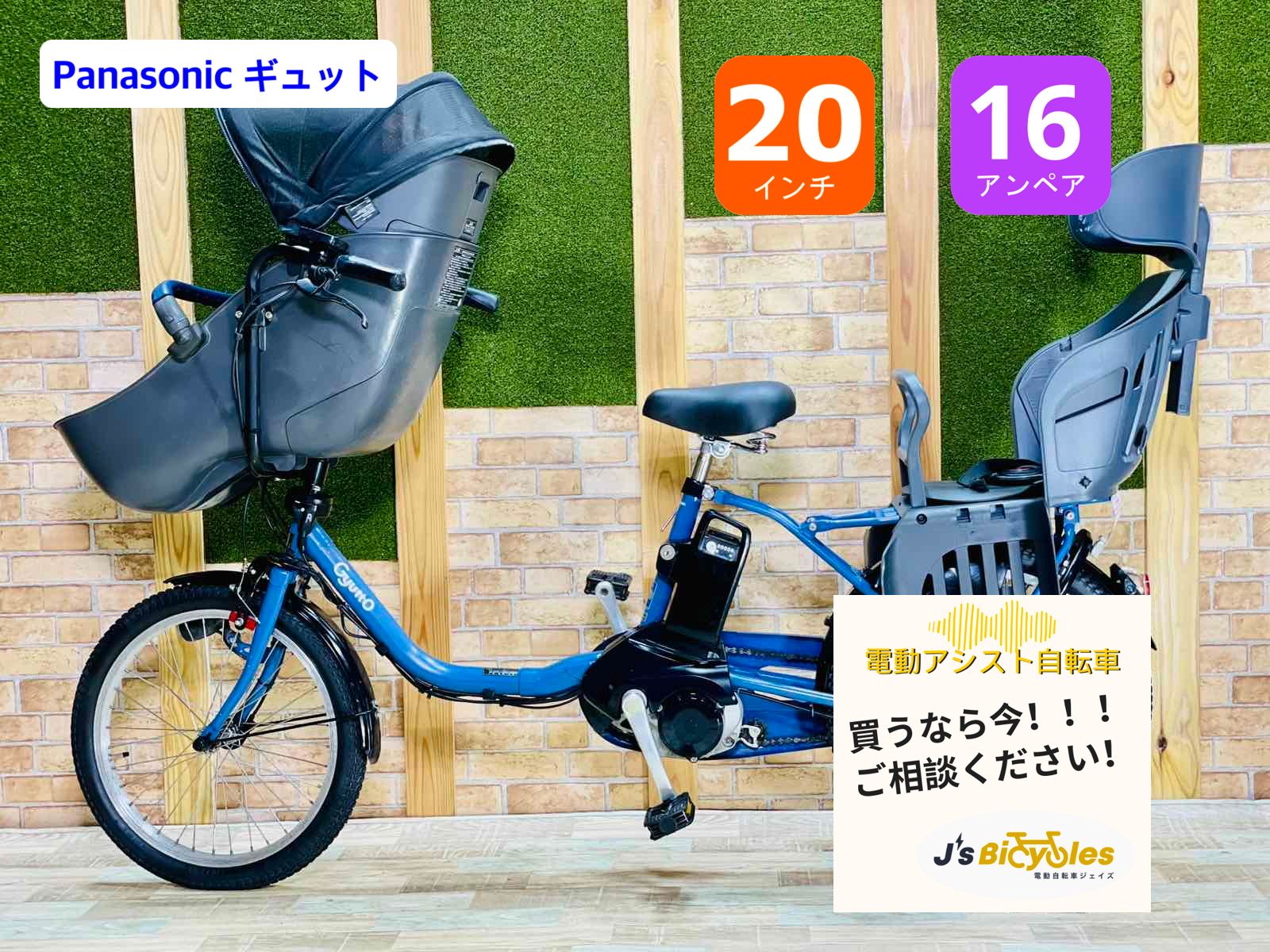 ハイクラス 2019年モデル ギュット クルーム ブルー系 パナソニック 大容量16AHバッテリー 子供乗せ電動アシスト自転車 超 大人気 完成車配送 Gyutto H2760
