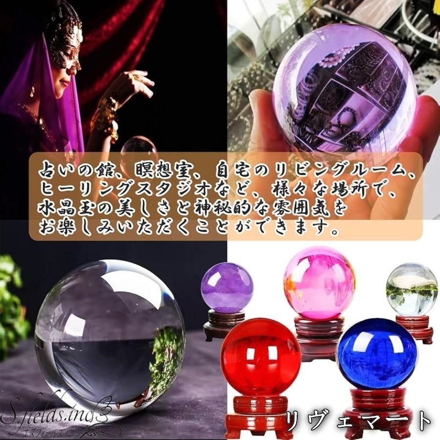 水晶玉 木製スタンド付き 直径10cm 重さ1.41kg