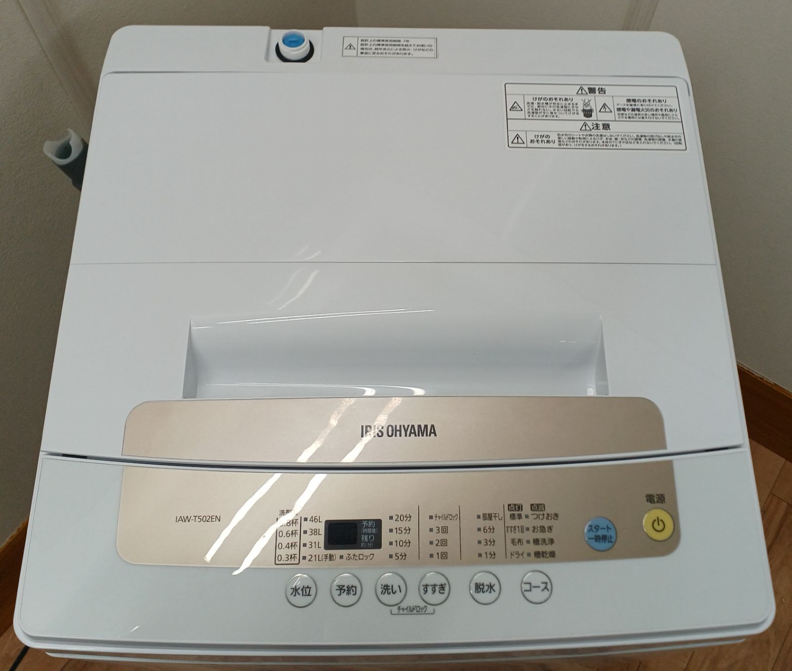 アイリスオーヤマ 全自動洗濯機 容量5kg 2019年製 IAW-T502EN