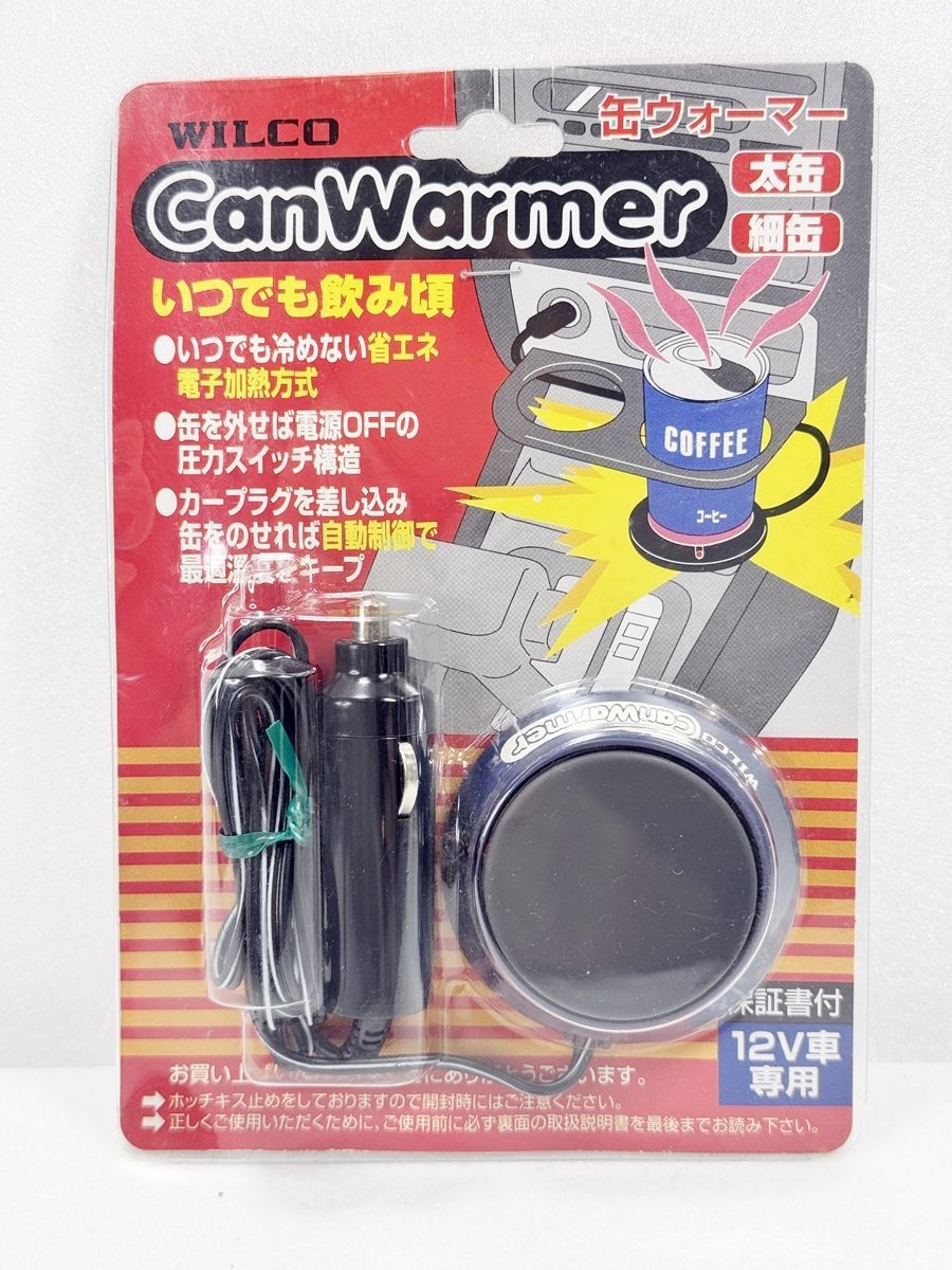 HY】【新品】WILCO 三洋精工 CanWarmer 缶ウォーマー 12V CW-701