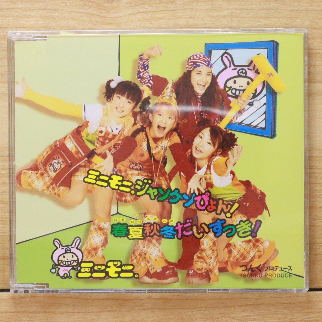 国内盤CD☆ミニモニ/minimoni□ ミニモニ。ジャンケンぴょん!/春夏秋冬