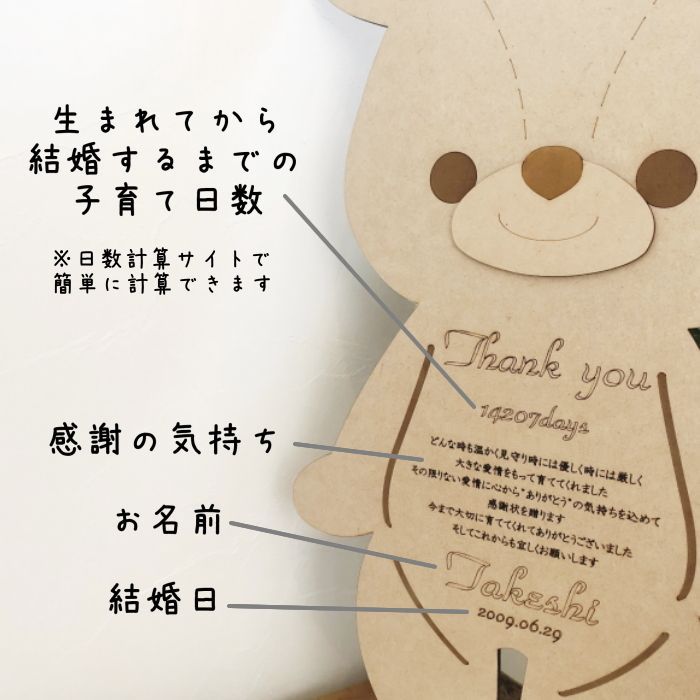 【２体セット】身長ベア　子育て感謝状　木製　メモリアルベア　ブライダル　両親贈呈 2体セット】身長ベア 子育て感謝状 木製 メモリアル くま ベア