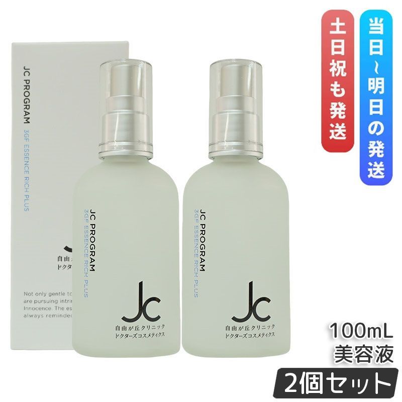 JC 3GF エッセンス リッチ 自由が丘クリニック プラス-自由が丘