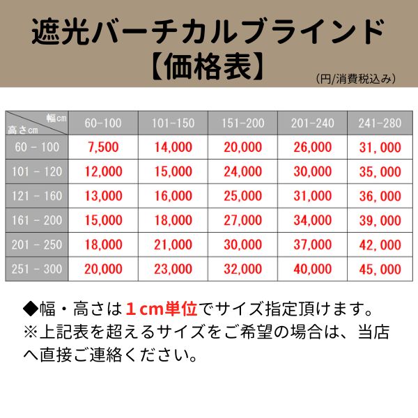 遮光