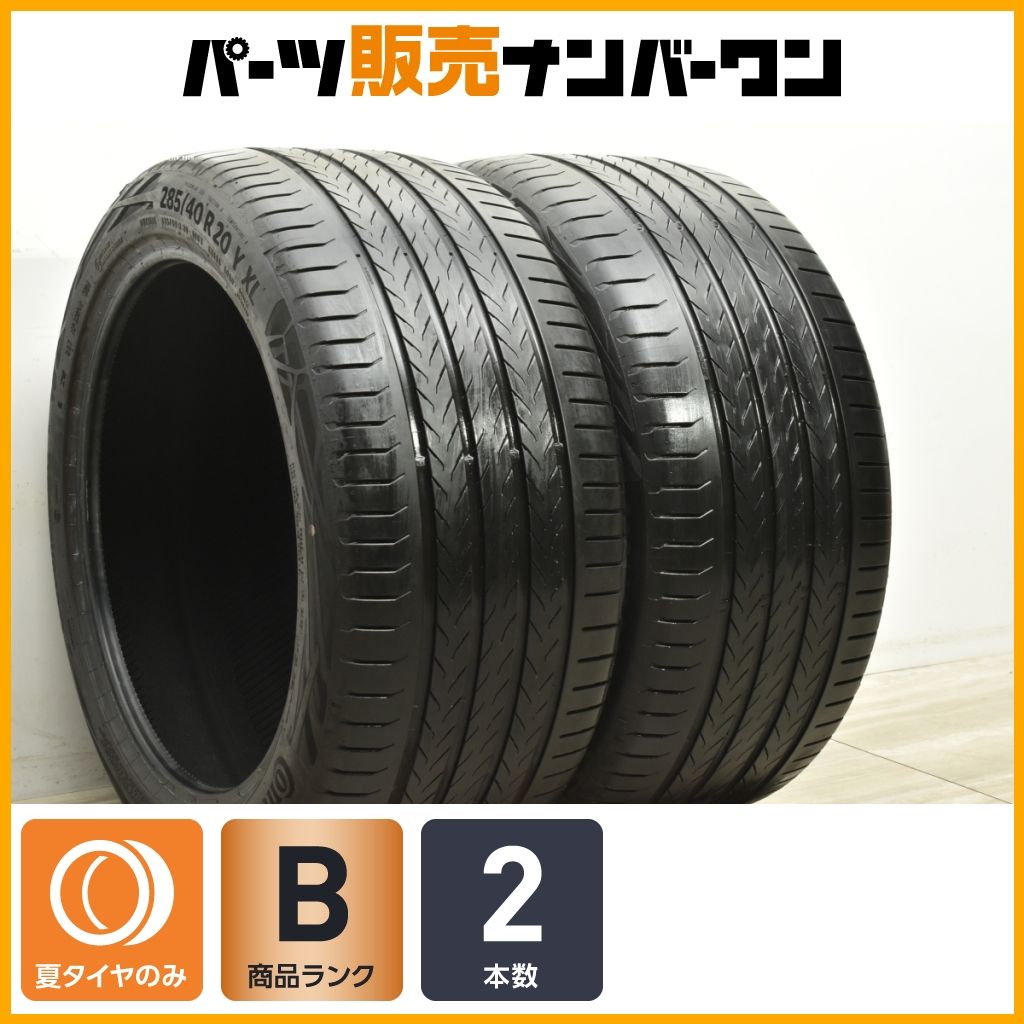 程度良好 コンチネンタル エココンタクト6Q 285|40R20 2本セット 24年製 BMW承認 X5M X6M ステルヴィオ ベンツ GLC ポルシェ タイカン