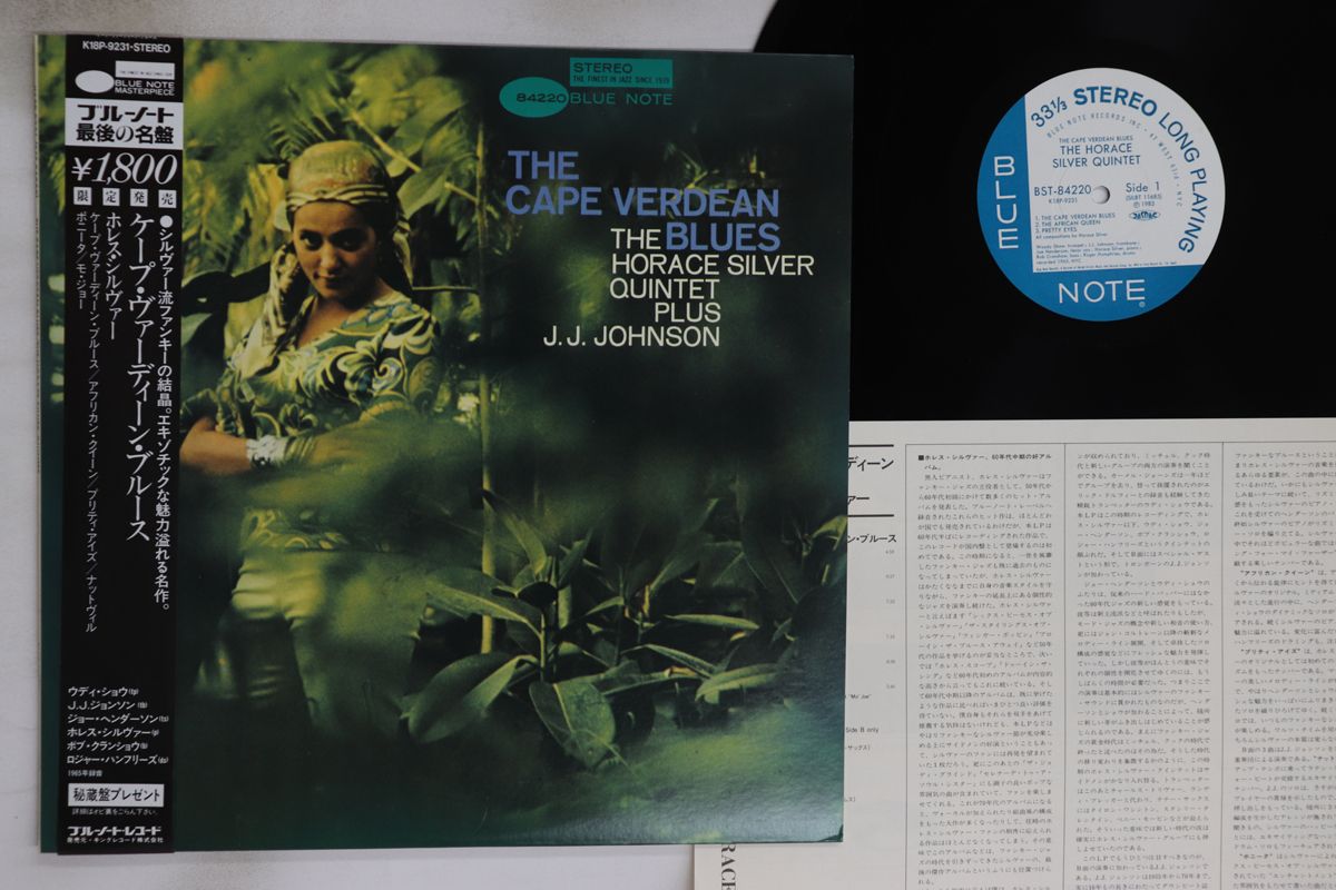 LP Horace Silver Cape Verdean Blues K18P9231 BLUE NOTE 00260