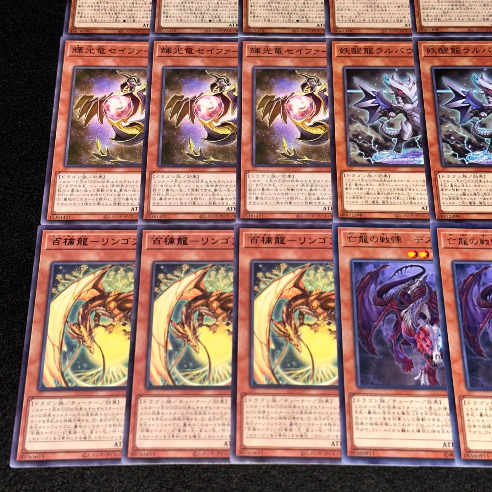 遊戯王】No.1255 混源龍レヴィオニア 幻創龍ファンタズメイ 輝光