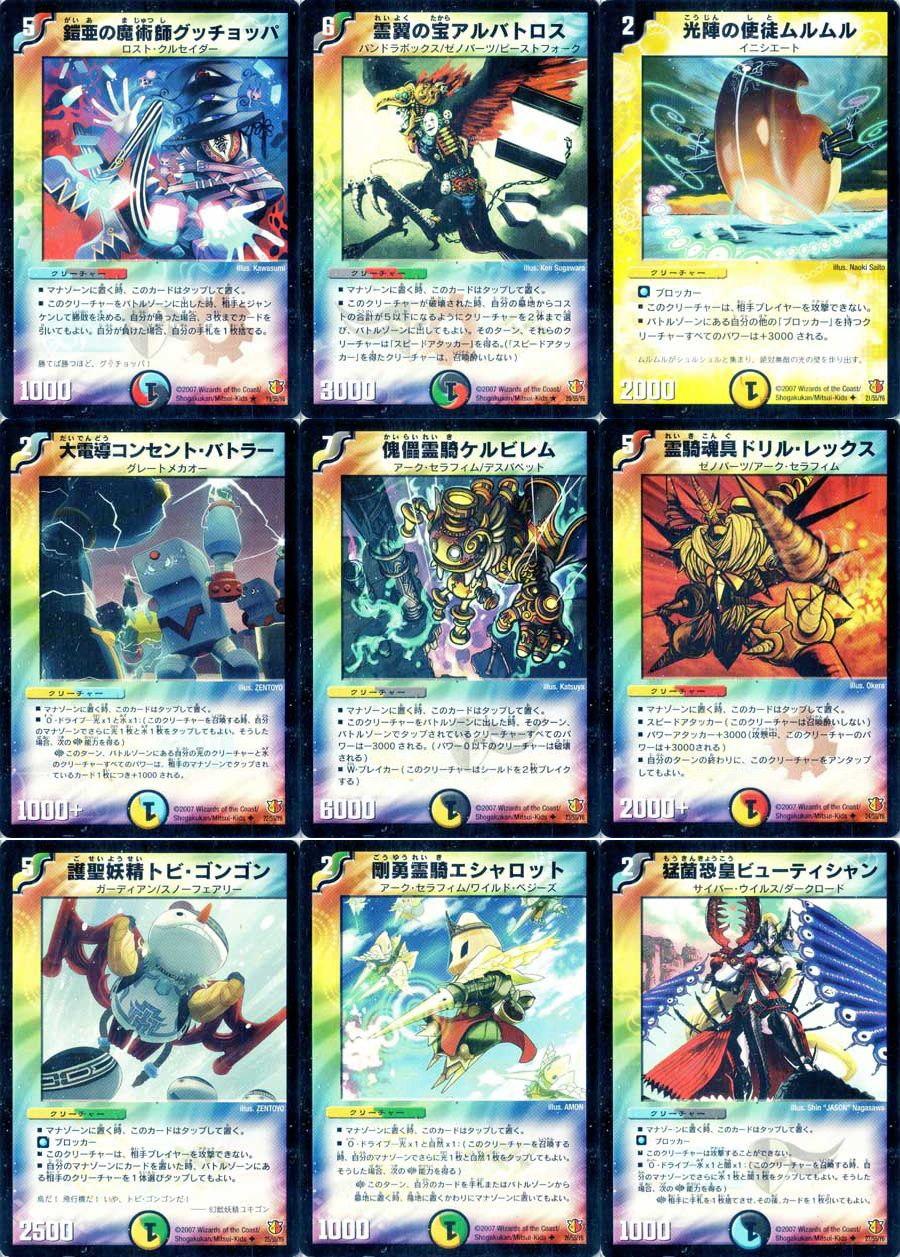 デュエルマスターズ DM26-極神編3 超絶VS究極-ドラゴニック