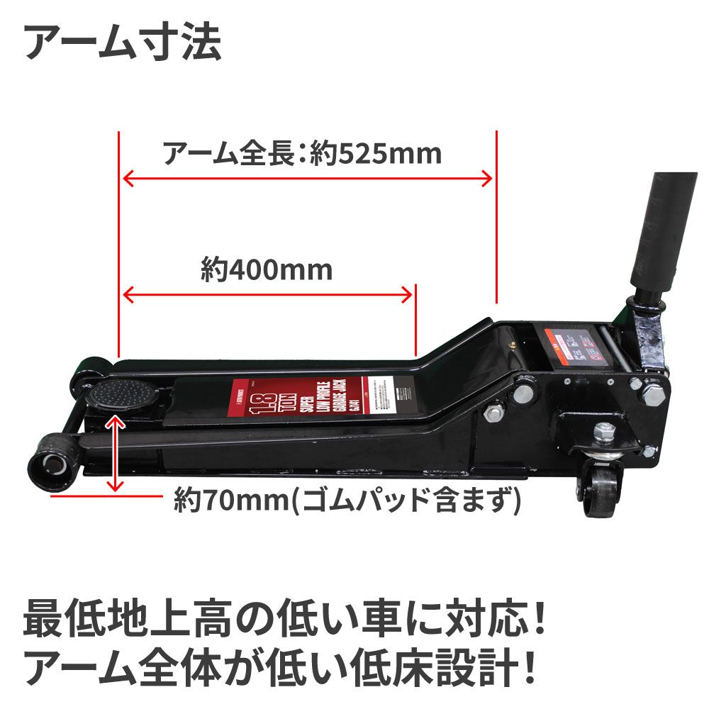 アストロプロダクツ 1.8TON 超低床ガレージジャッキ GJ141 - メルカリ