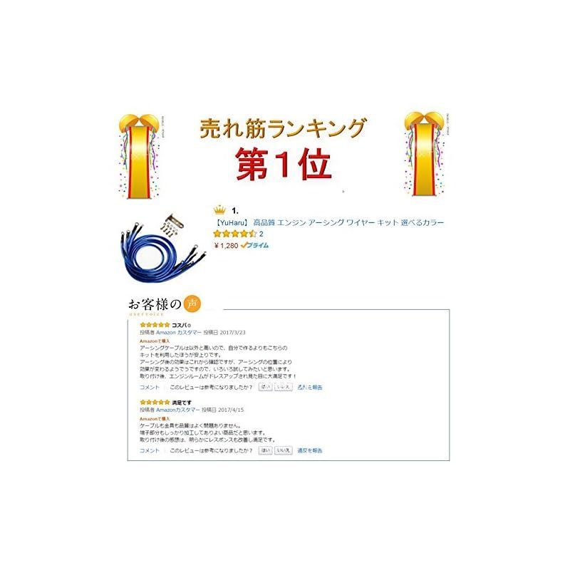 YuHaru】 エンジン アーシング ワイヤー キット 選べるカラー （ブルー） メルカリ