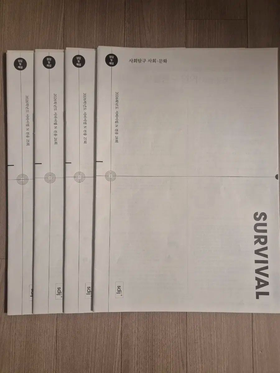 2026 社会文化 模擬試験 時代人材 サバイバル N 4回分