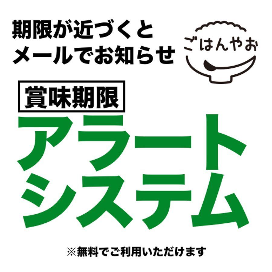 50食◎防災備蓄◎ごはんやお