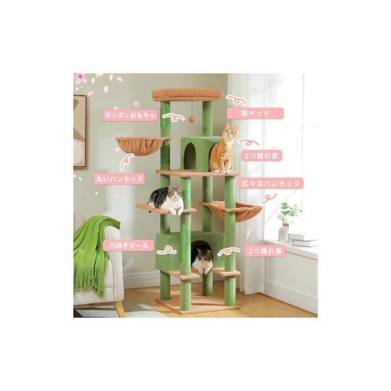 PAWZ Road キャットタワー 多頭飼い 大型猫用 スリム 猫タワー 大型 爪研ぎ 麻紐 ハンモック 据え置き 省スペース 人気 おしゃれ かわいい シンプル おもちゃ 運動不足 安定 頑丈 大型猫 - グリーン 170cm 0