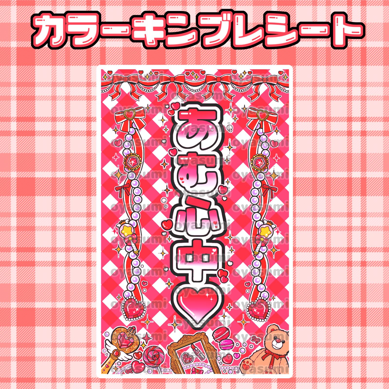 yupi☆キンブレシート yupi☆キンブレシート ♡キンブレシートオーダーページ♡ - メルカリ