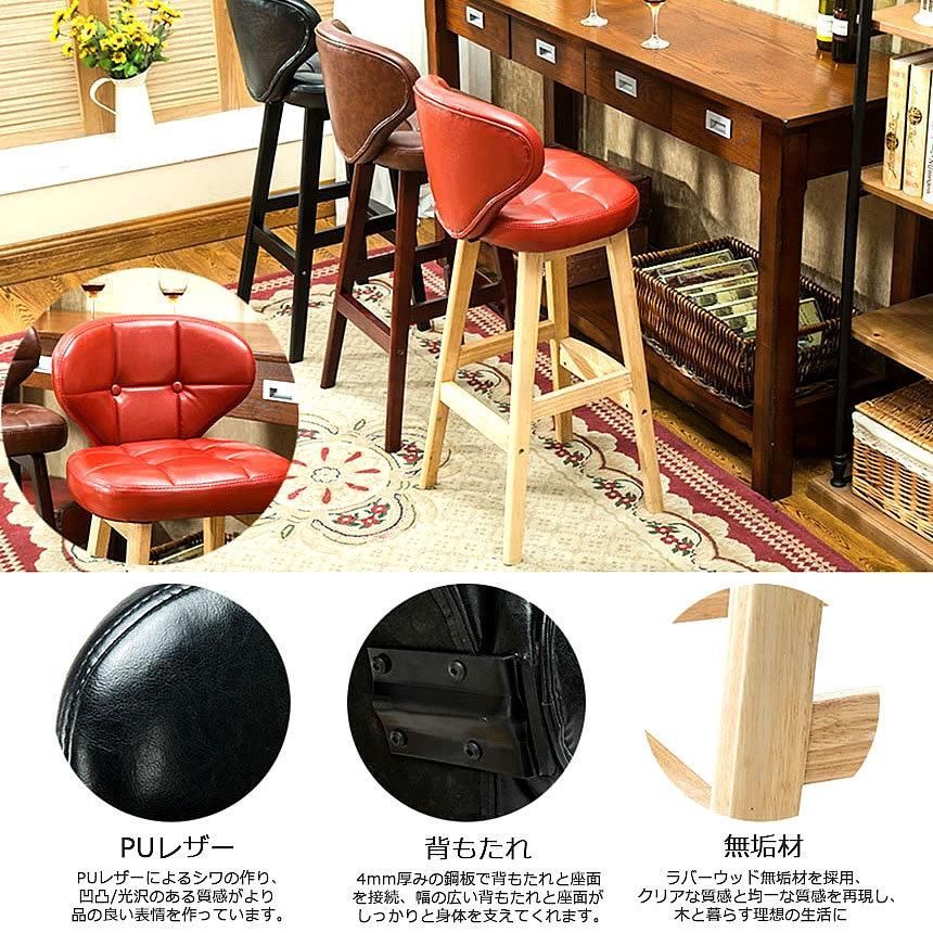 (新品未使用) カウンターチェア 家具 バーチェア D02-81A-M-RD HOWARD BAR CHAIR(ハワードバーチェア) 2脚セット | 家具