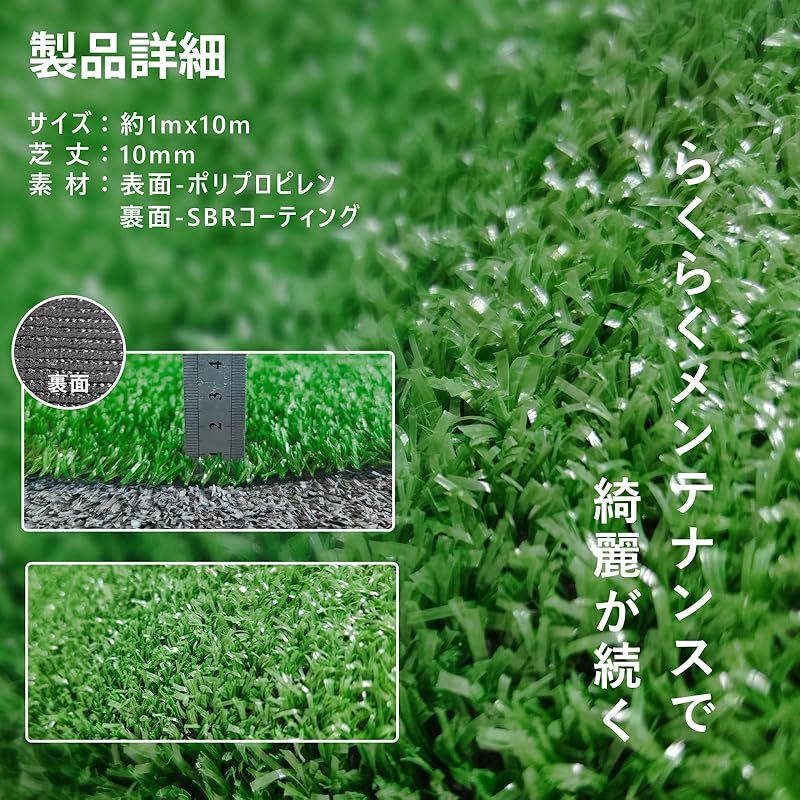 人工芝 緑色 ロール状 1m×10m 人工芝 ロール巻 リアルタイプ モノタロウ 幅
