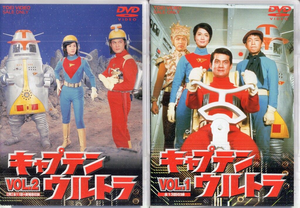 東映ビデオ 特撮DVD 初回)キャプテンウルトラ 全2巻 セット