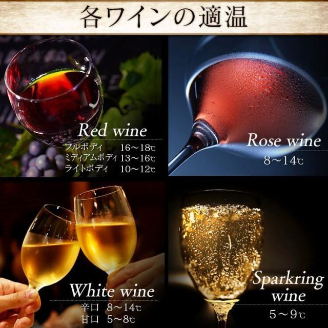 ワインセラー 家庭用