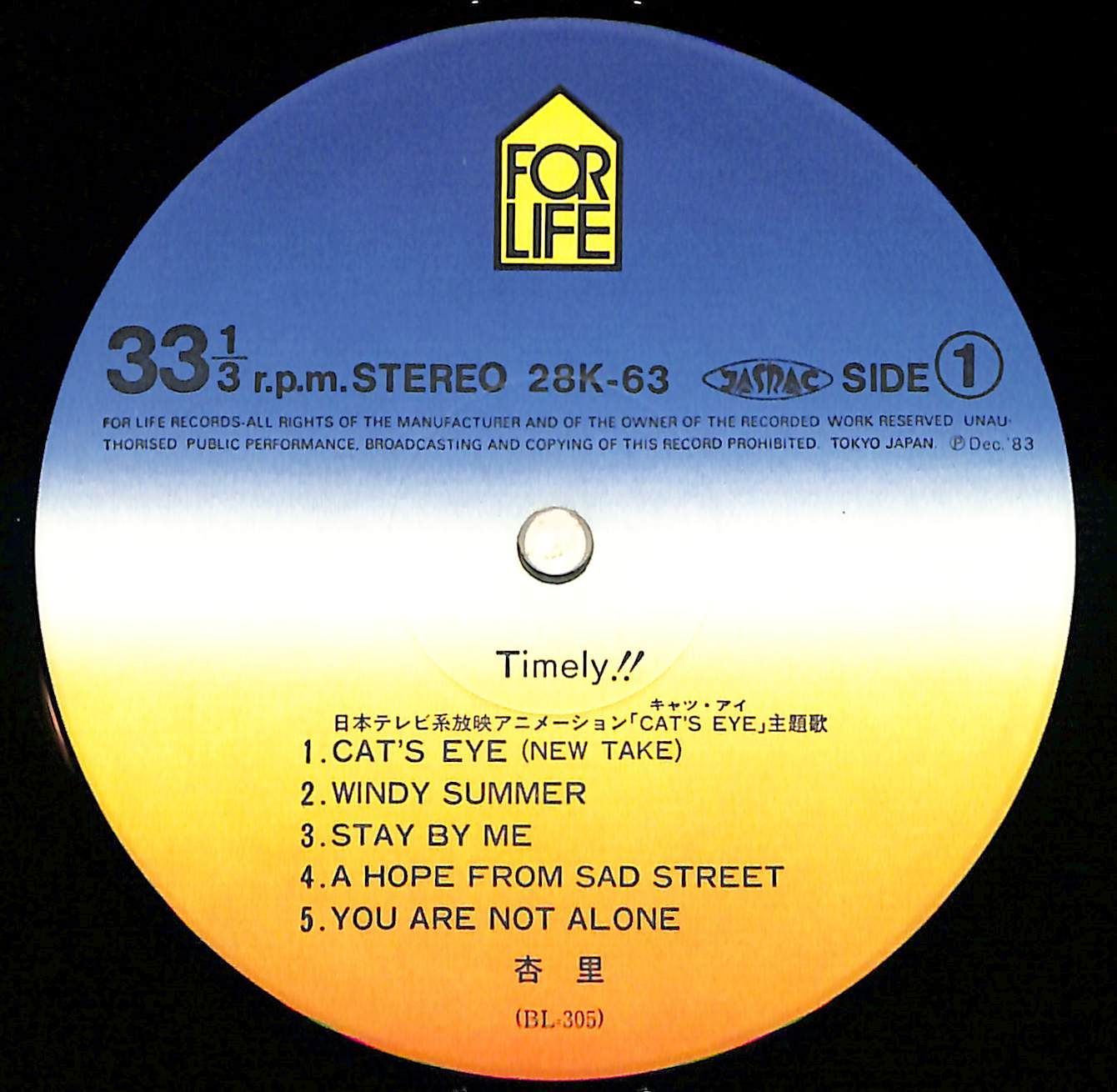 【帯付きLP】杏里 タイムリー Timely!! レコード Amazon.co.jp: 杏里 タイムリー LP TIMELY 帯付 CITY POP ANRI