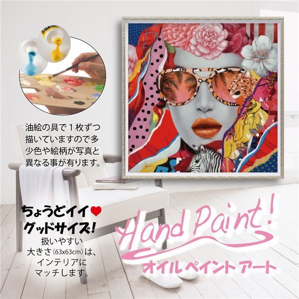 オイルペイントアート「カラフル ジラフ(Sサイズ)」 | ユーパワー