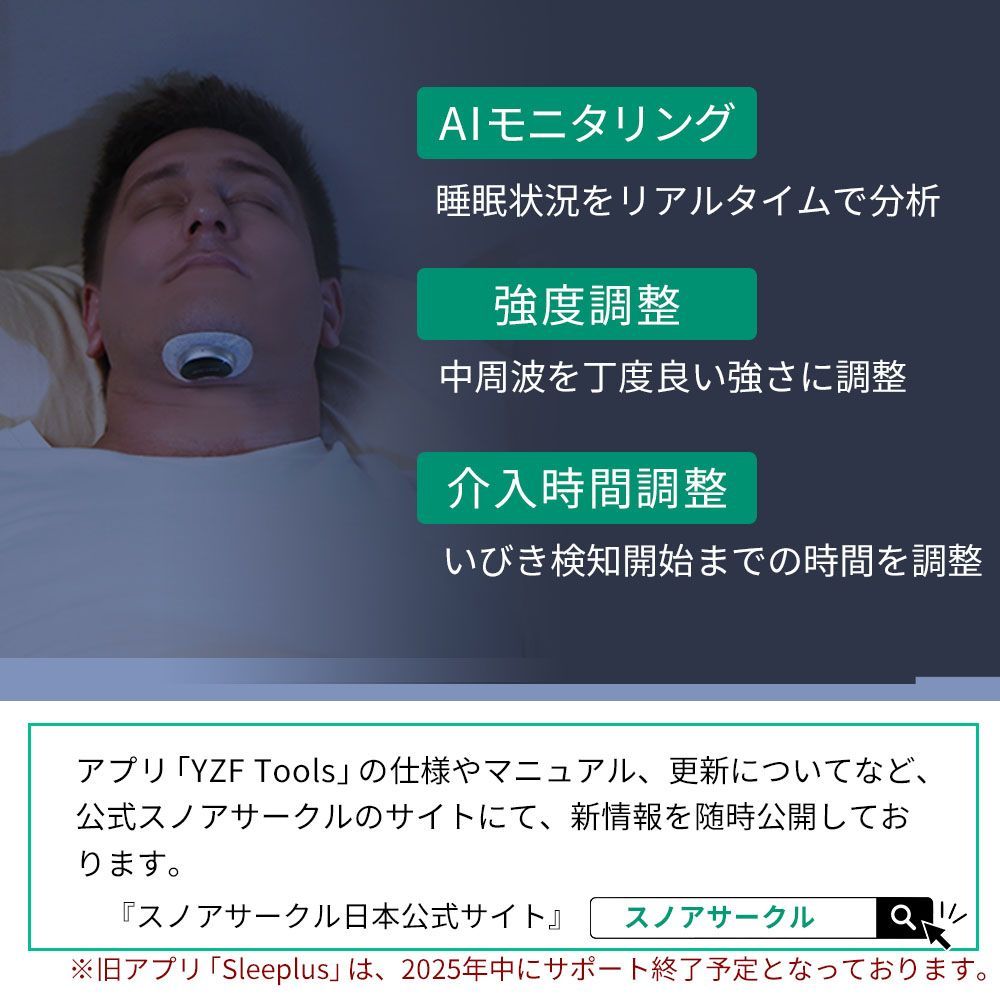 スノアサークル