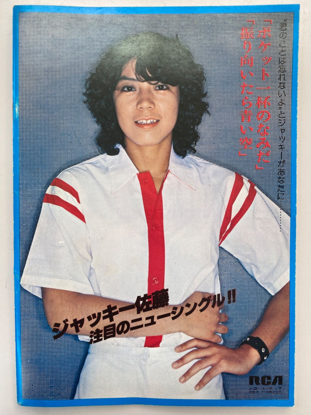 雑誌[全日本女子プロレス 日米対抗リーグ戦]日本vs.アメリカ メルカリ