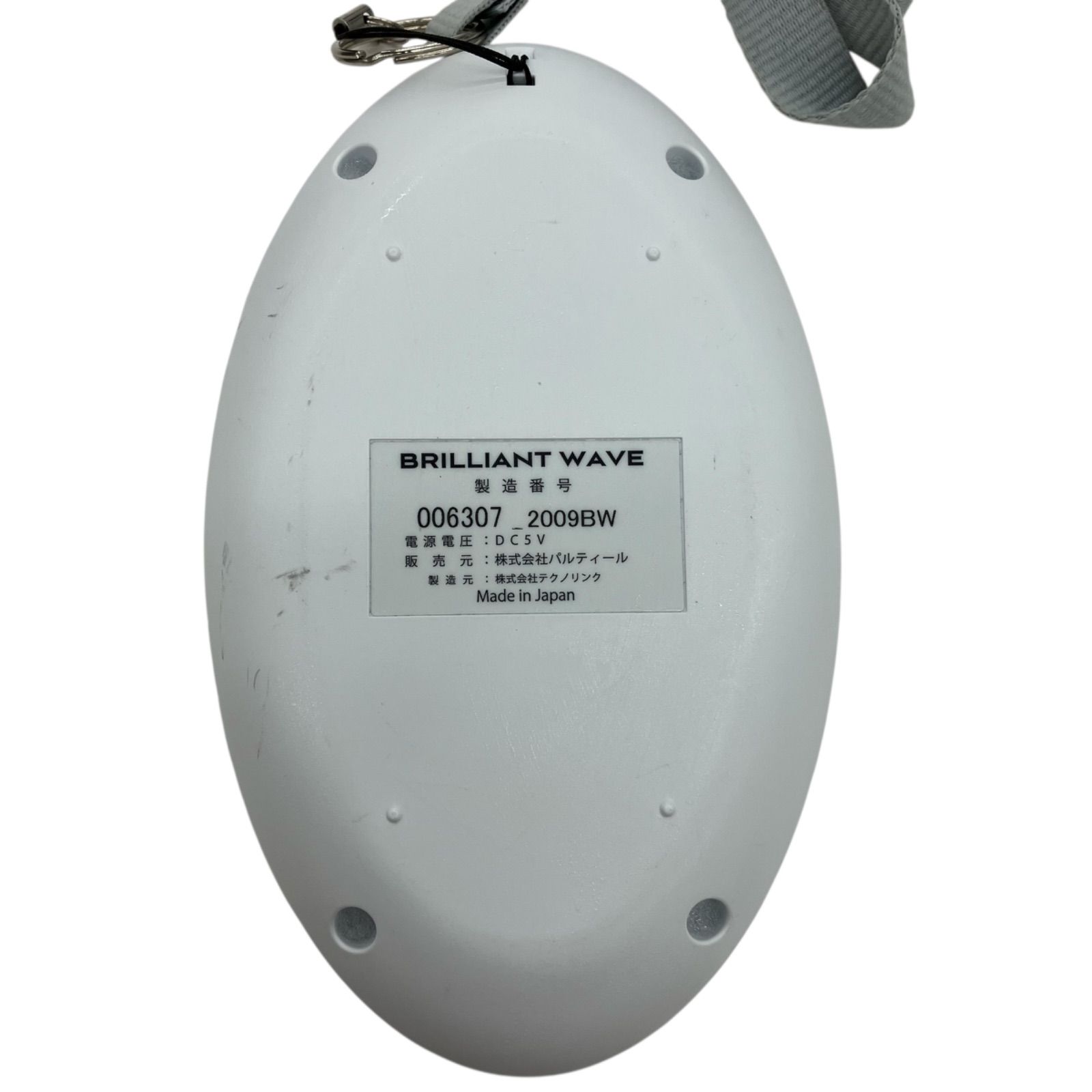 パルティール ブリリアントウェーブ パルティール ブリリアント