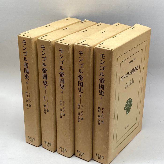 【未使用品】東洋文庫 6冊 セット 平凡社 未使用品】東洋文庫 6冊 セット 平凡社