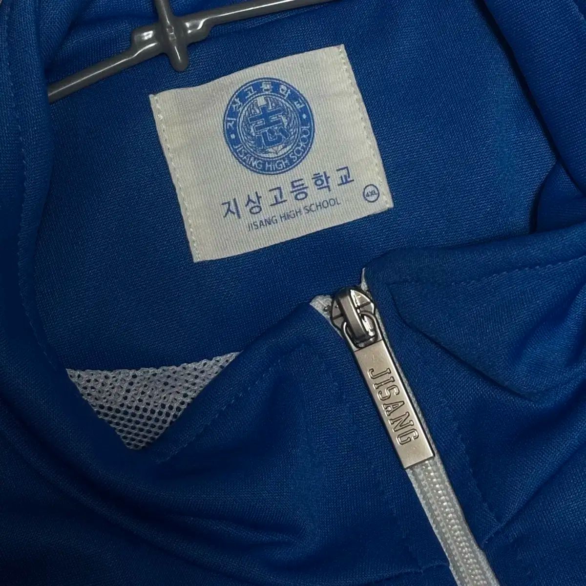 ガベージタイム 志上高 ジャージ 4XL