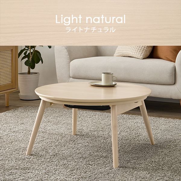 送料無料! カジュアルコタツ 折脚 ブラーナ68 季節 空調家電 こたつ 電気こたつ br ブラーナ68 カジュアルコタツ コタツ リビング シンプル ロースタイル 一人暮らし 新居 オシャレ テーブル テレワーク リモートワーク ステイホーム 在宅 公式通販店舗!