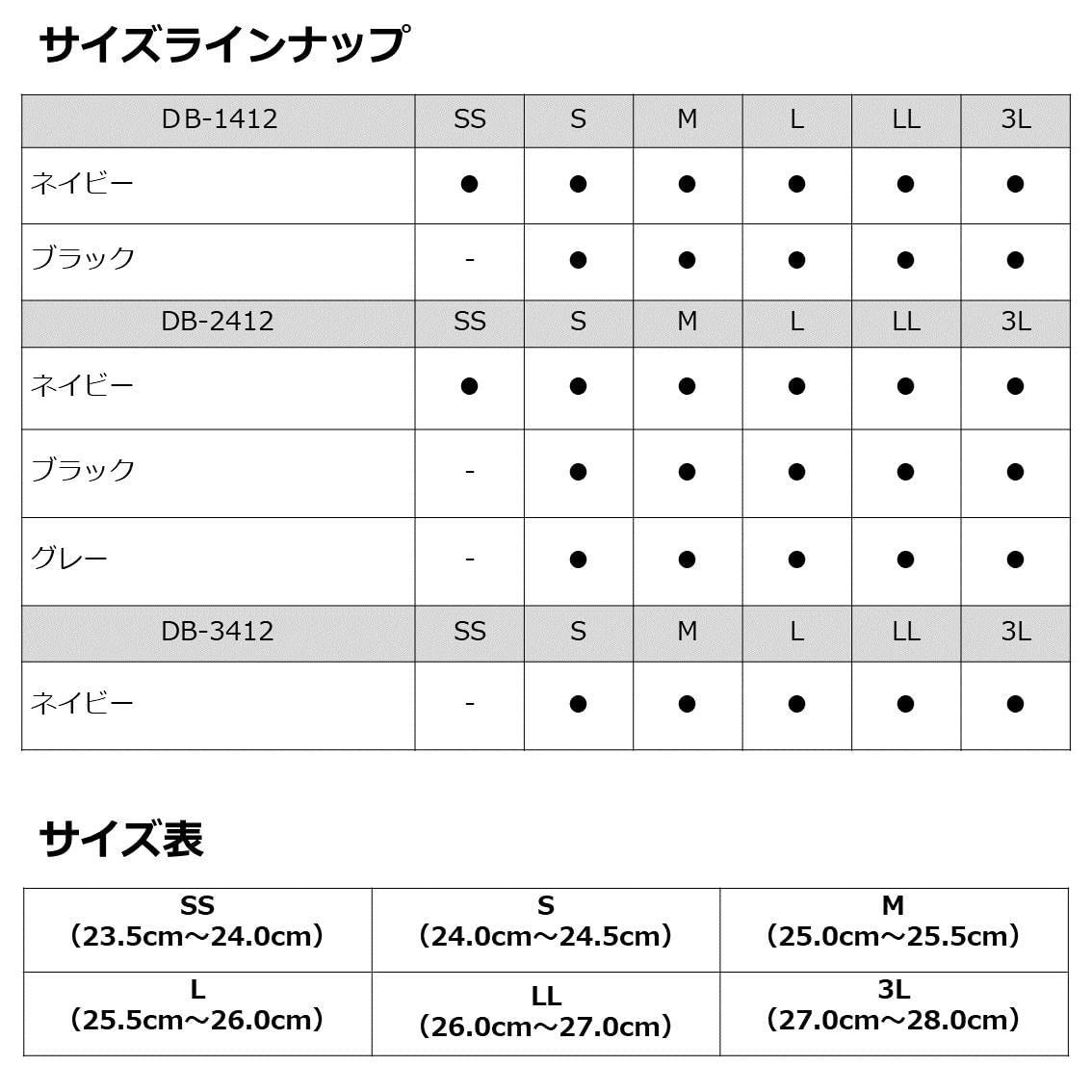 新着商品】S~3L ネイビー 各種 DB-3412 ネオデッキブーツロング 2023年