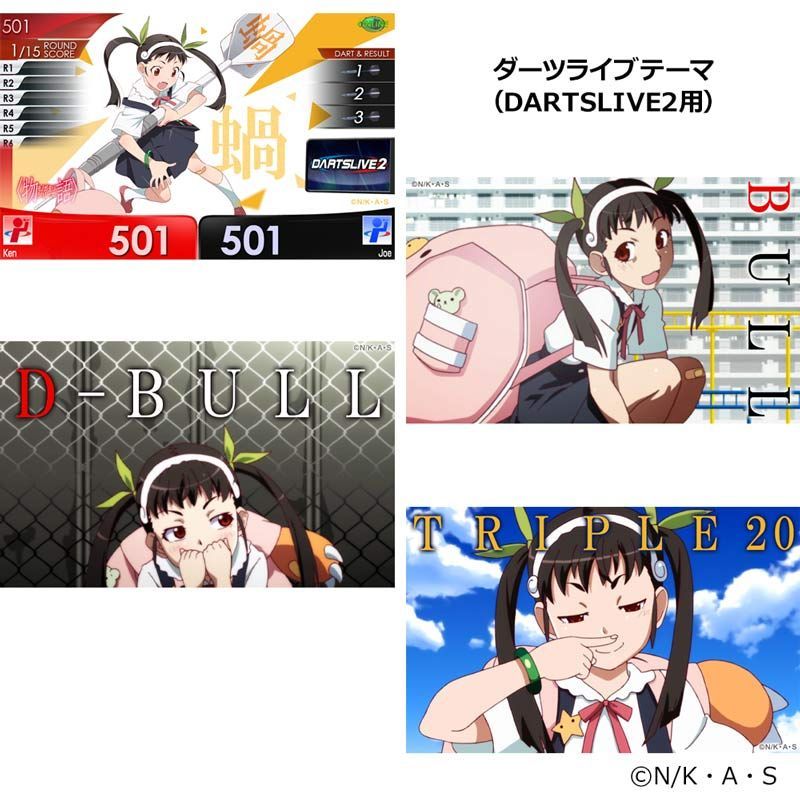 ☆物語シリーズ ダーツセット 八九寺 真宵ver.〈ライブカード
