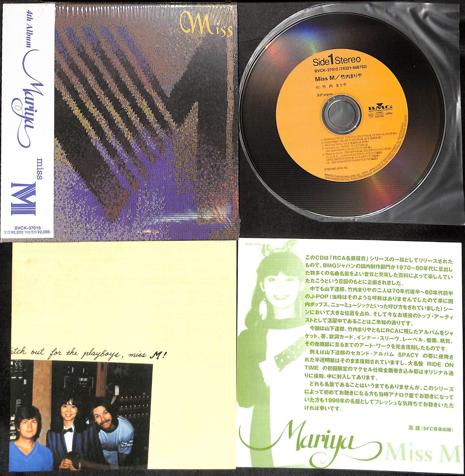 紙ジャケ帯付きCD】竹内まりや miss M - メルカリ