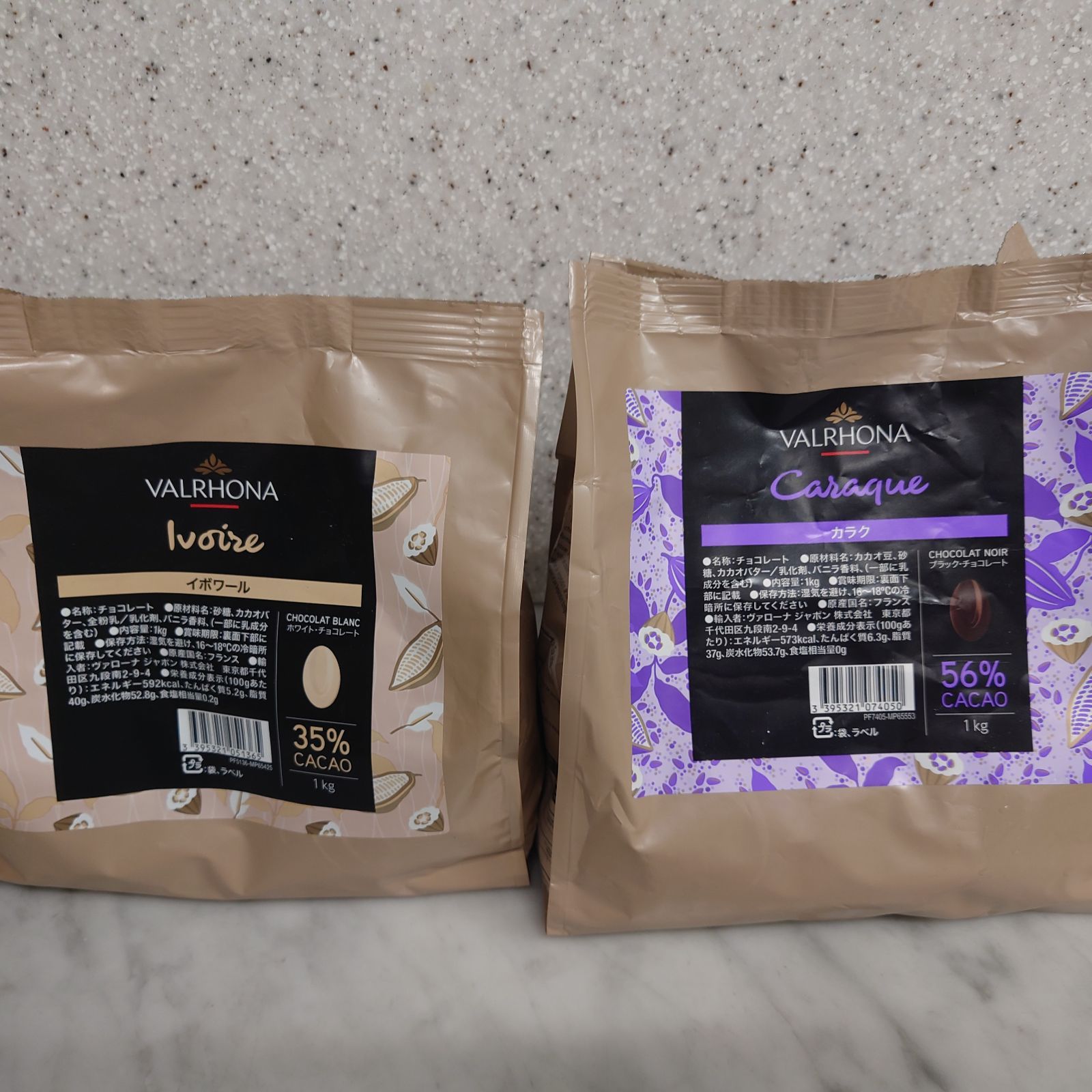 ヴァローナカラク1キロ、ドゥルセ1キロ、イボワール1キロの3点セット ヴァローナカラク1キロとドゥルセ1キロ、イボワール1キロの3点セット