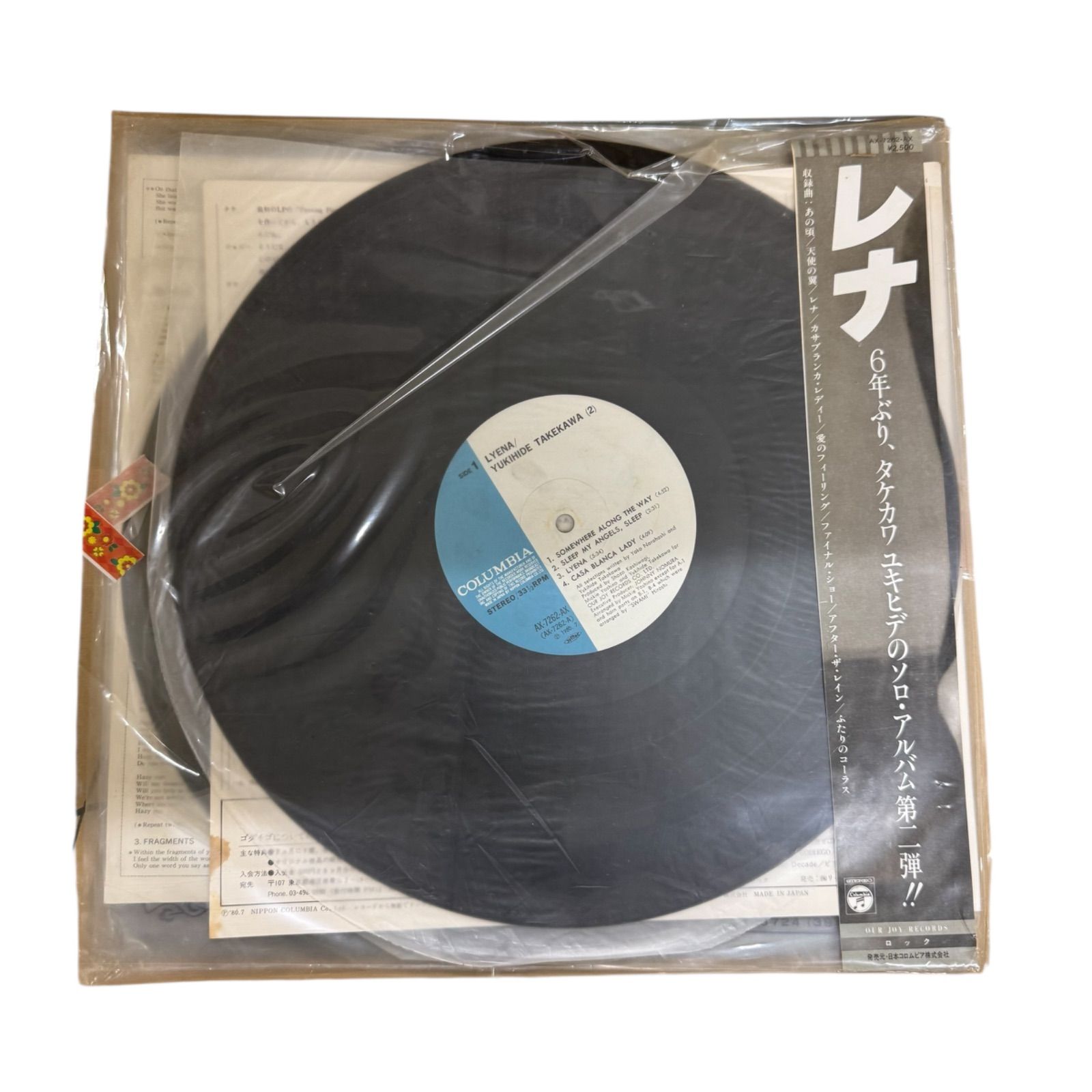 LPレコード 昭和 まとめ売り セット レコード LPレコード 昭和 まとめ売り 22枚 - メルカリ