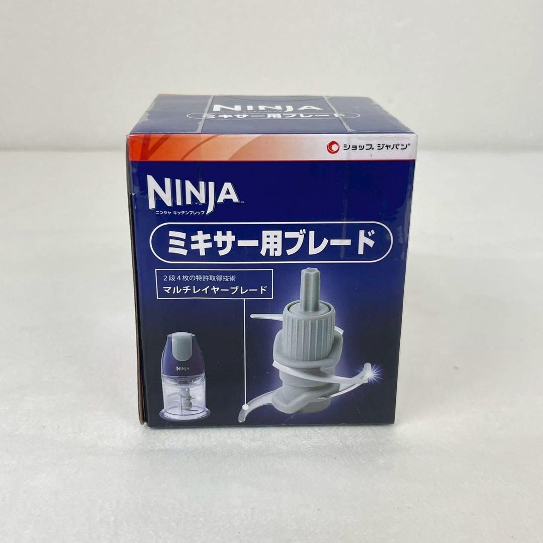 ショップジャパン ニンジャ キッチンプレップ フードプロセッサー