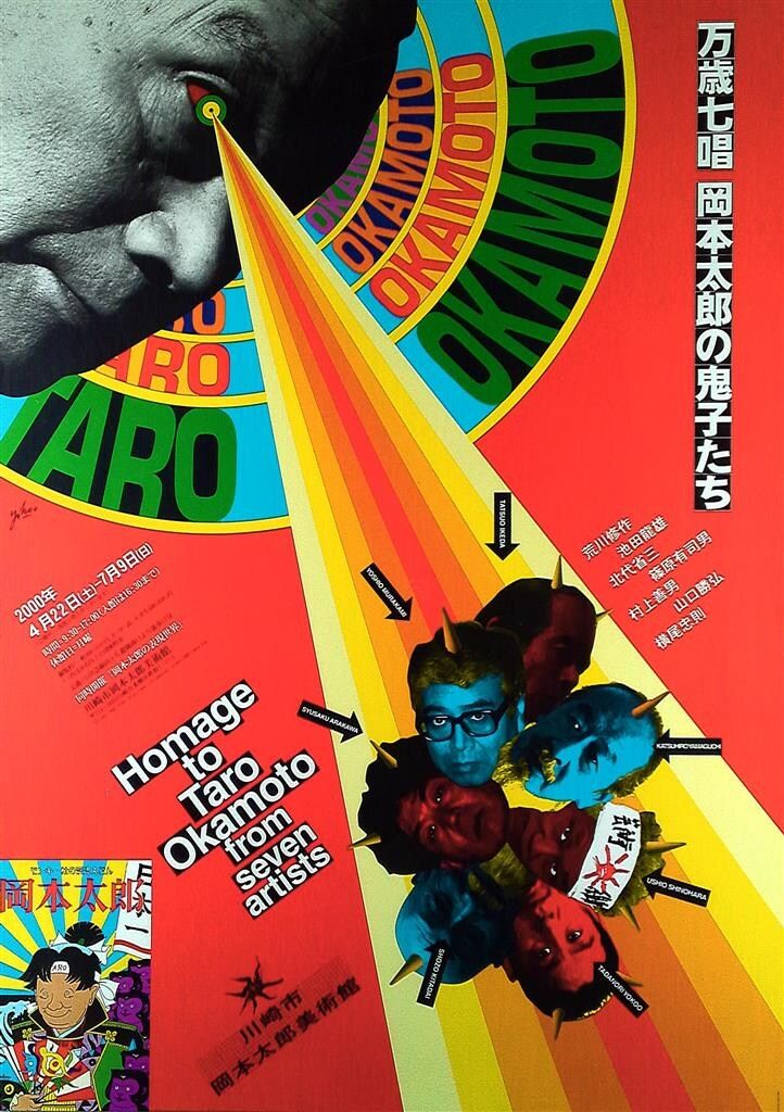 エンスサシ ポスター SIREN Inc. - 映画「近江商人、走る！」ポスター 2022 “GINJI