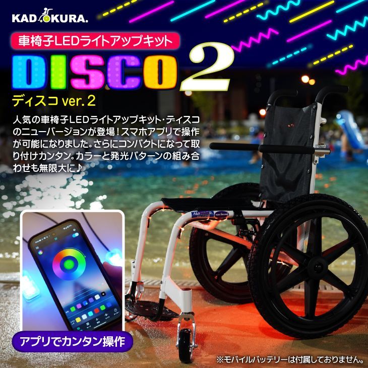 Disco2