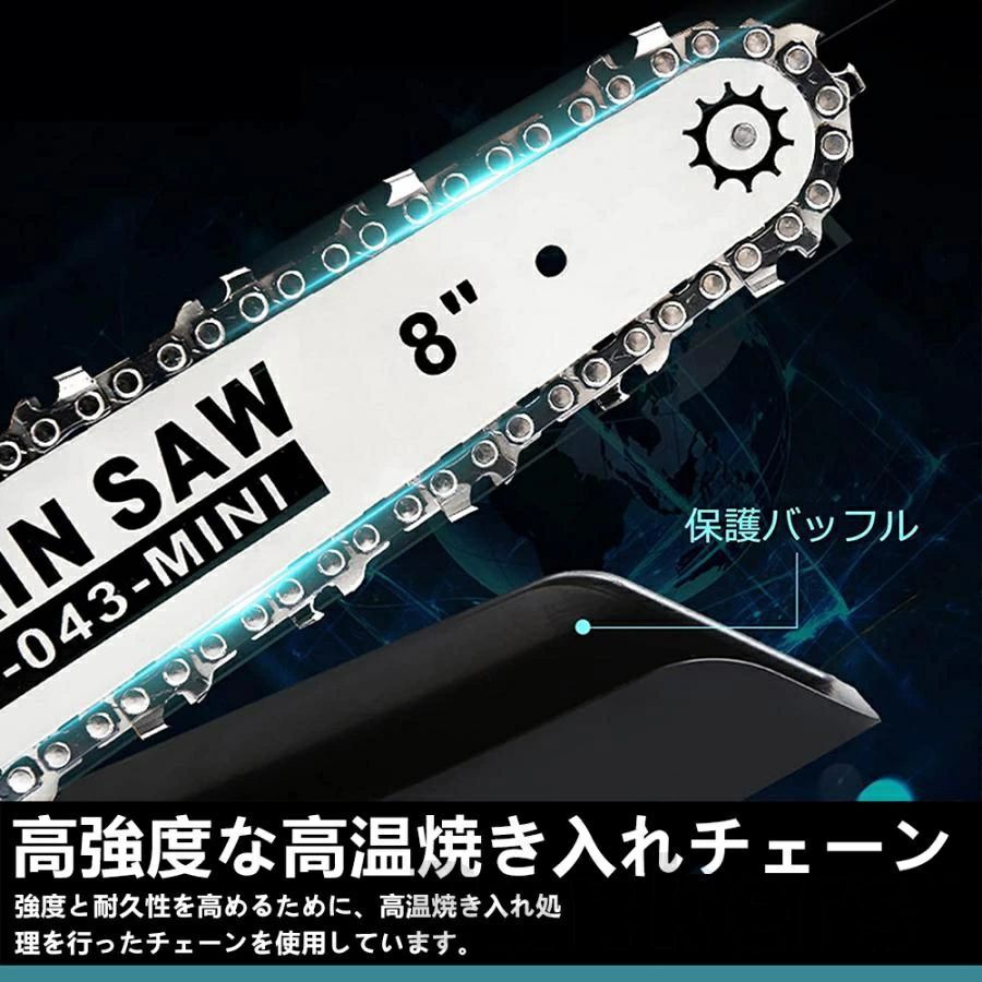 8インチ】【2024年最新版】充電式チェーンソー ブラシレスモー ハンディ チェーンソー 有効切断長350mmミニチェーンソー 電動のこぎり 工具レスチェーン調整  自動給油 LEDバッテリー残量表示 軽量 ポータブル 竹切り 枝を切る 木を切るに適用する - メルカリ