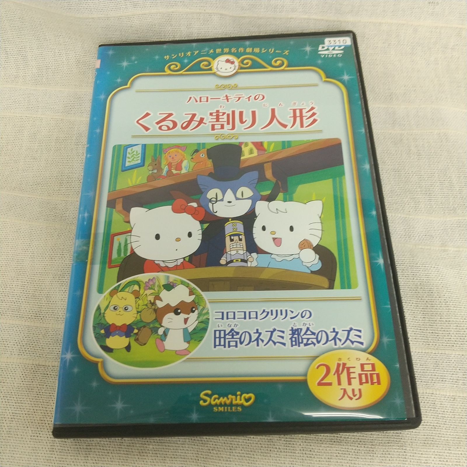 39-20265 ハローキティのクルミ割り人形 コロコロクリリンの田舎の