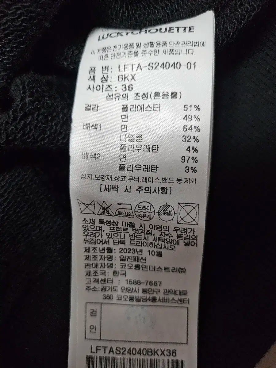 ラッキーシュエトゥ