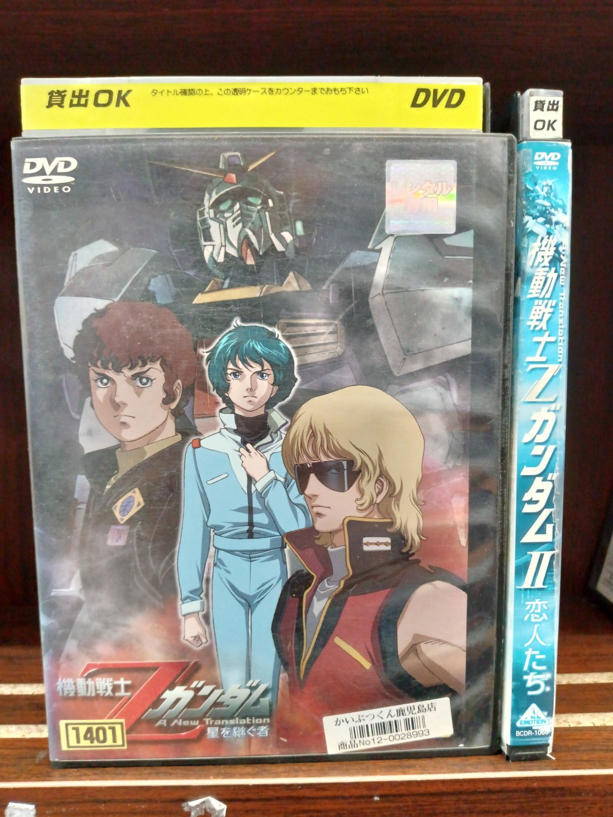 レンタルアップDVD 機動戦士Zガンダム 星を継ぐ者 - ブルーレイ