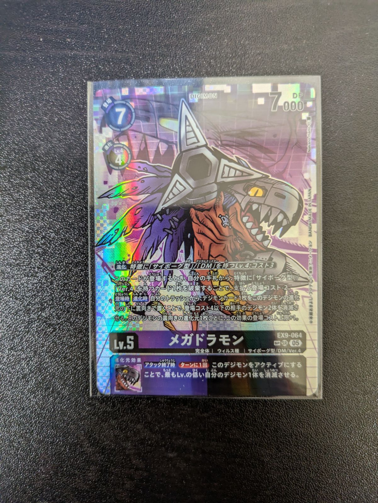 デジモンカード EX9メガドラモン 希少SP デジモンカード EX9 デジモン