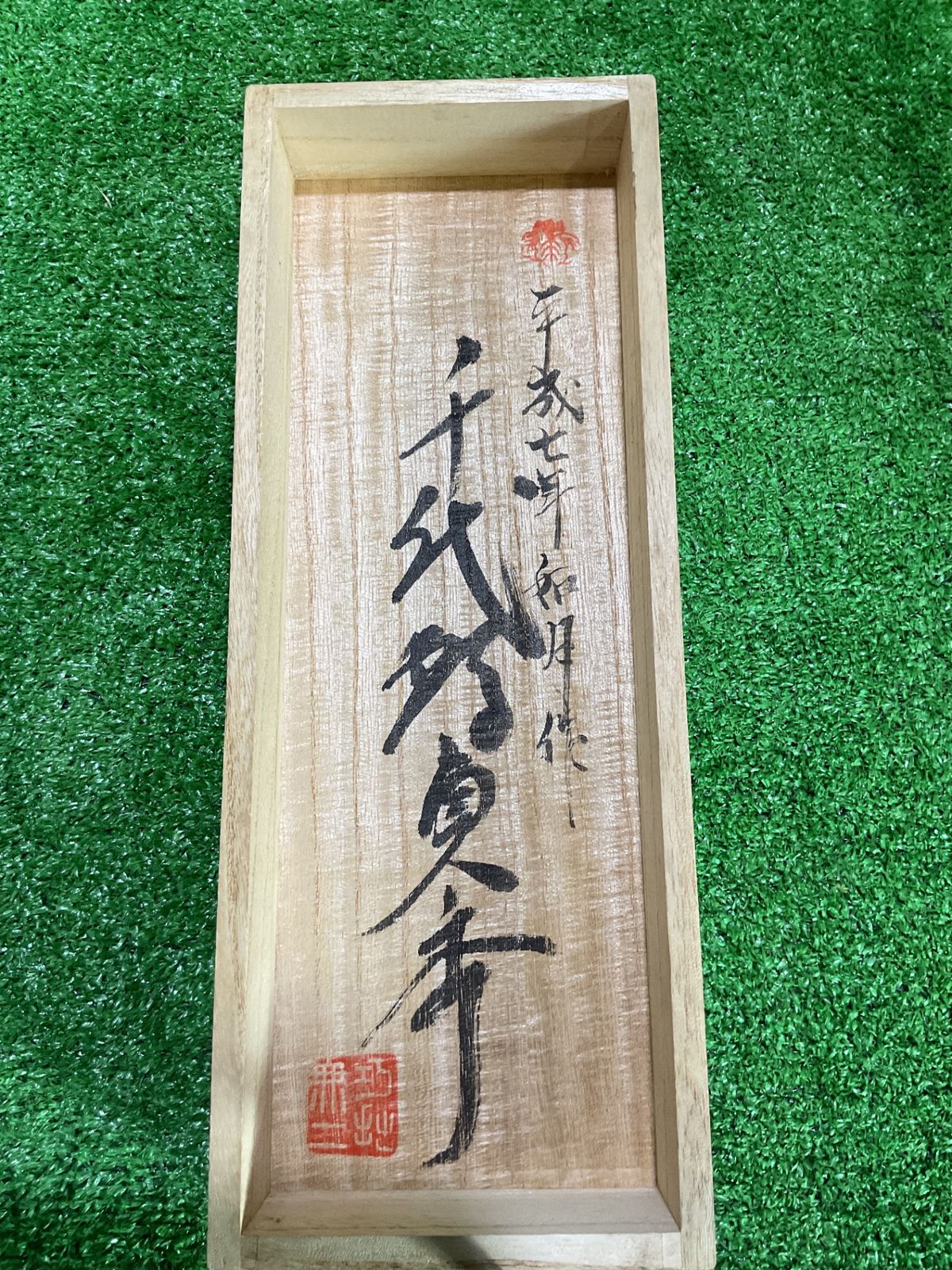 かんな