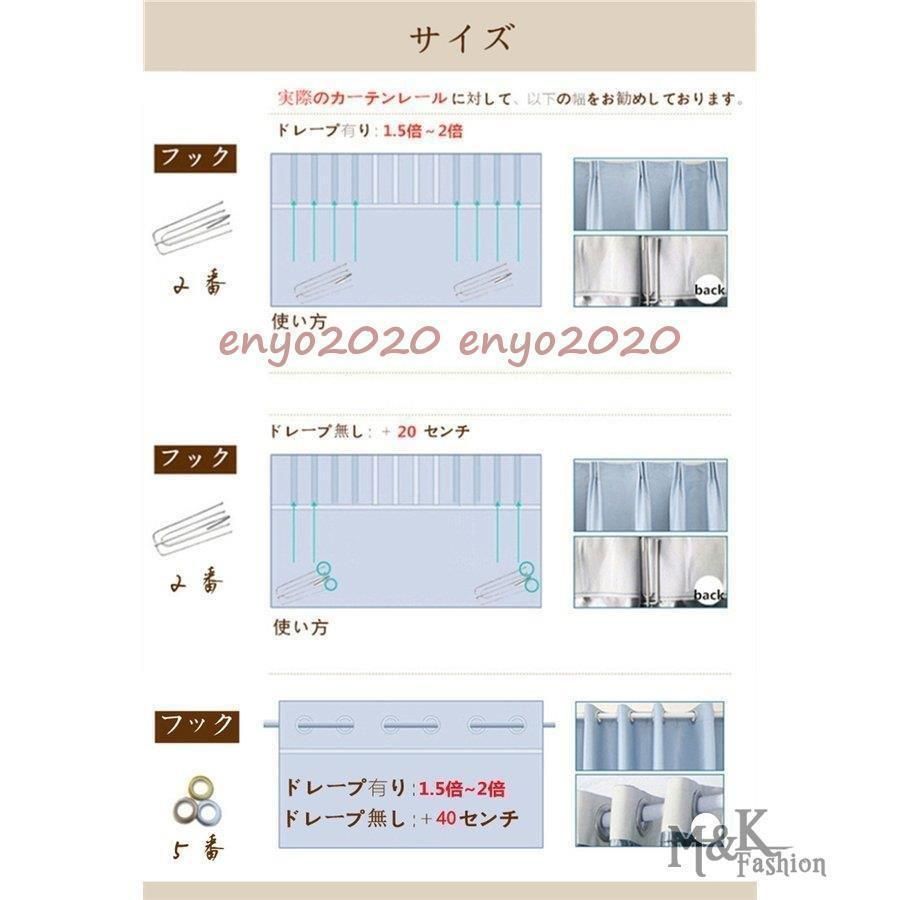 カーテン 遮光 一体型カーテン 1枚 遮光率80% 蝶々結び 透かし雕り星