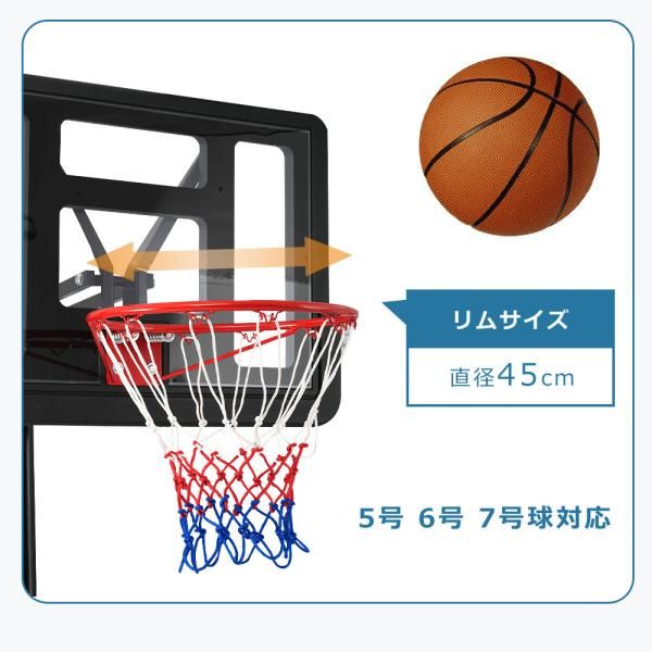 【極！】 バスケットゴール 230-305cm 公式＆ミニバス対応 ワンタッチで高さ調整 6段階高さ調節 移動可 工具付き ゴールネット バックボード 爆買 新生活 お買い得