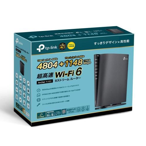 8ストリームWi-Fi 6ルーター