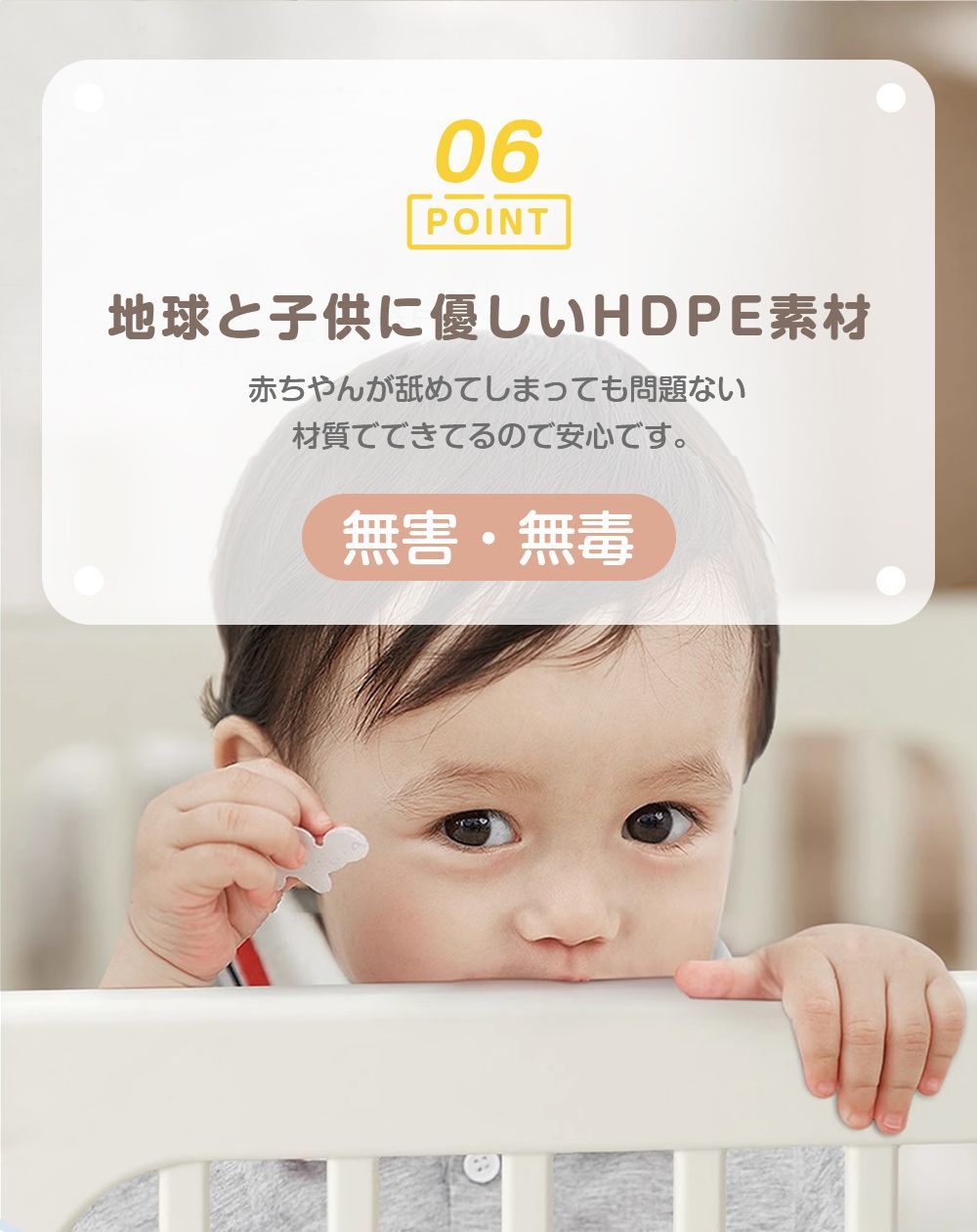 ベビーフェンス